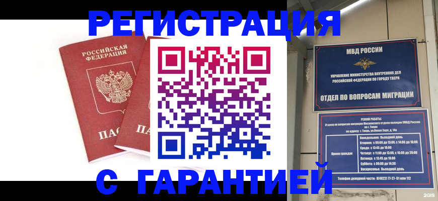 регистрация для школы в Кинешме